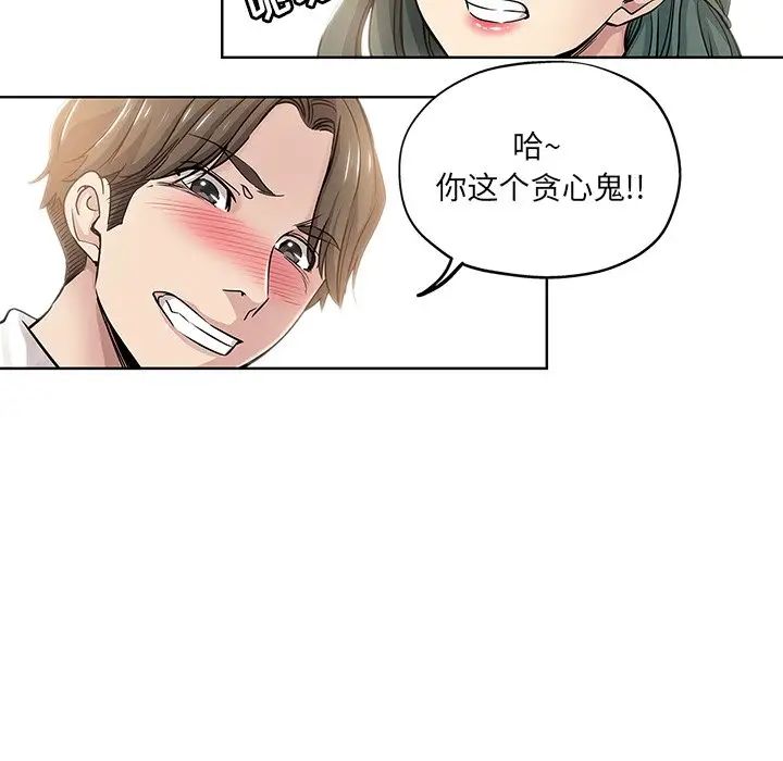 坏坏的她第12话