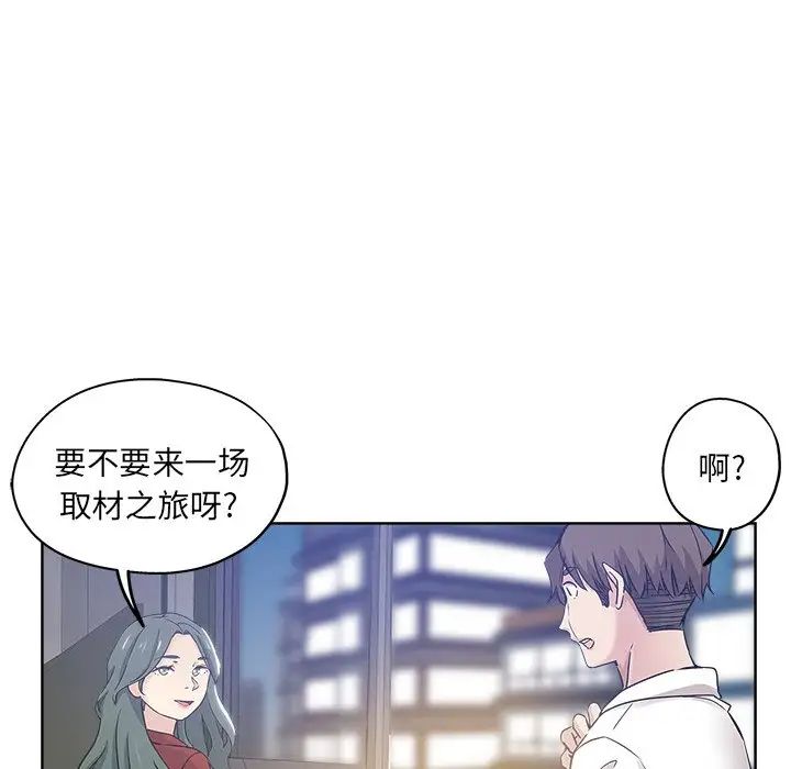 壞壞的她第12话