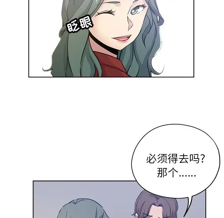 坏坏的她第12话