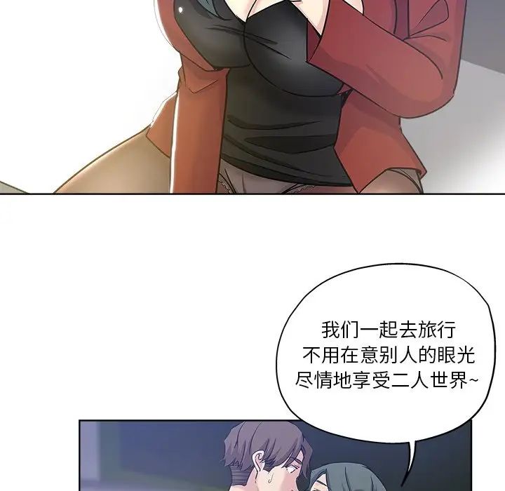 坏坏的她第12话