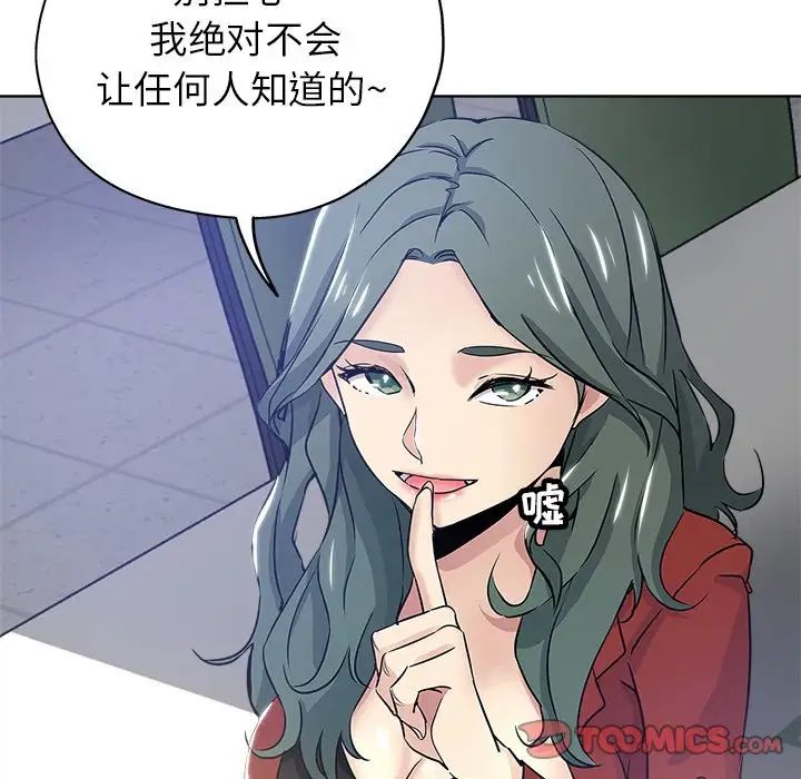 坏坏的她第12话