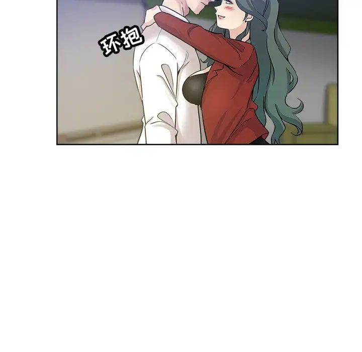 坏坏的她第12话