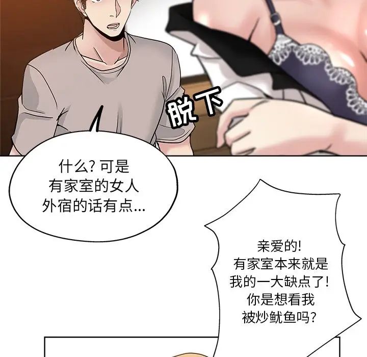坏坏的她第12话