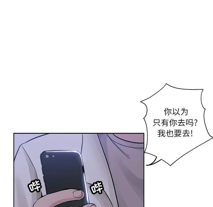 坏坏的她第12话