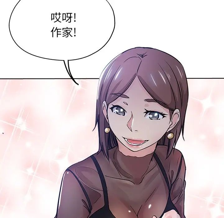 坏坏的她第12话