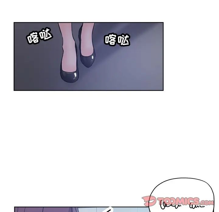 坏坏的她第12话
