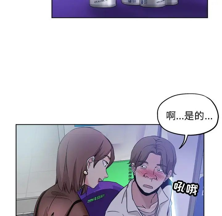 坏坏的她第12话