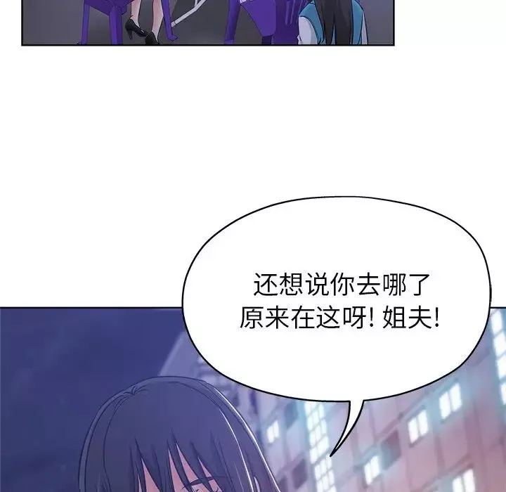 壞壞的她第12话