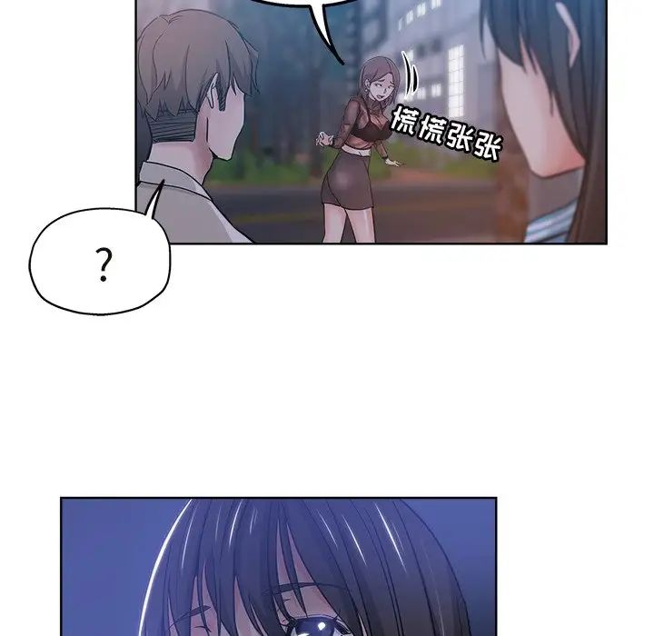 坏坏的她第12话