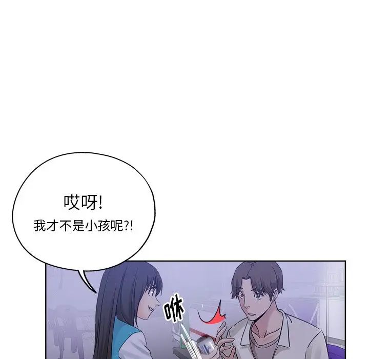 壞壞的她第12话