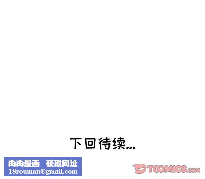 坏坏的她第12话
