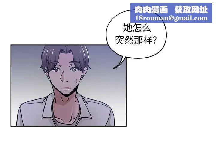 壞壞的她第13話