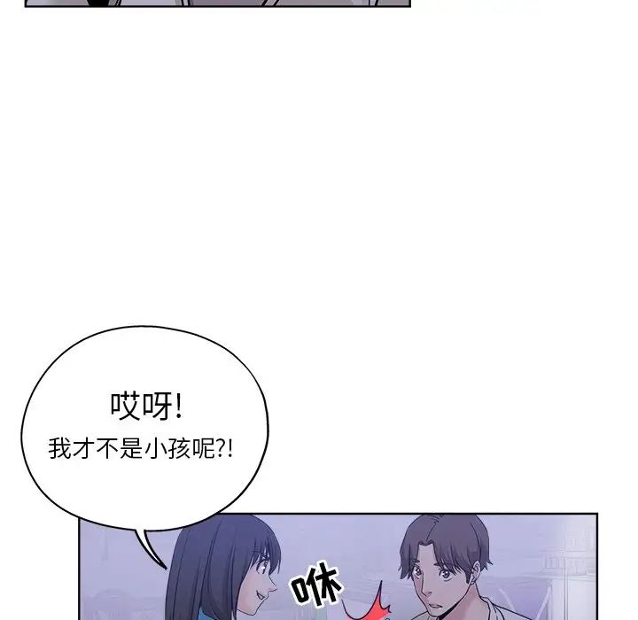 壞壞的她第13話