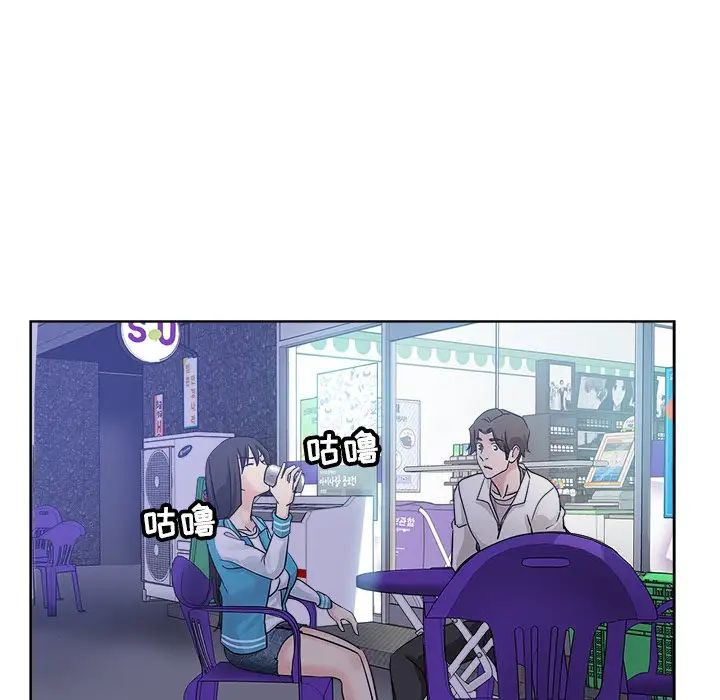 壞壞的她第13話