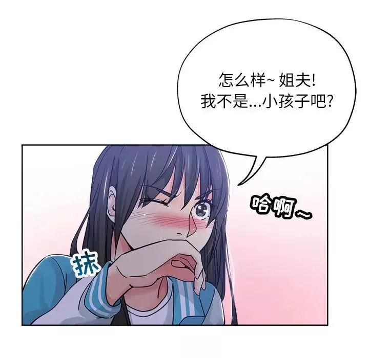 壞壞的她第13話