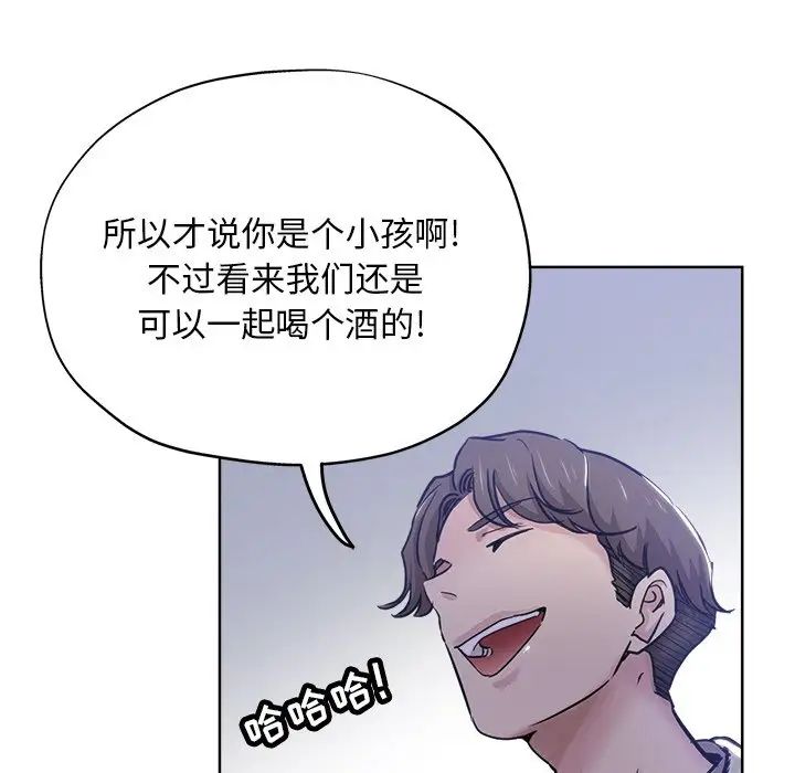 壞壞的她第13話