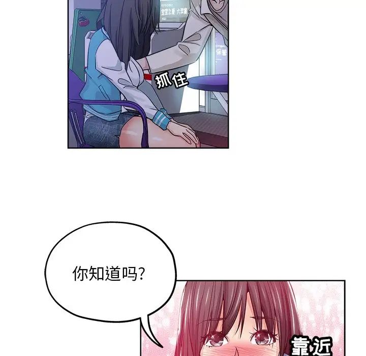 壞壞的她第13話