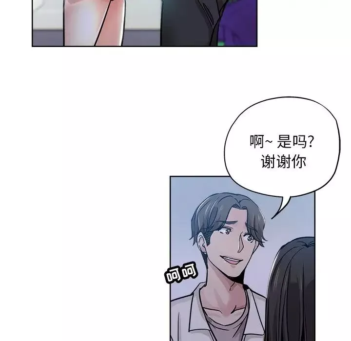 壞壞的她第13話