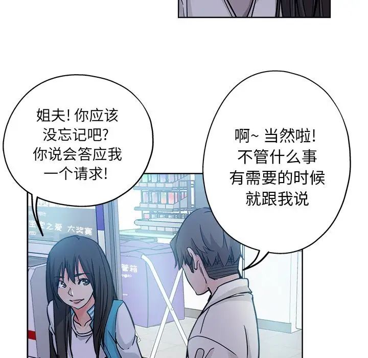 坏坏的她第13话