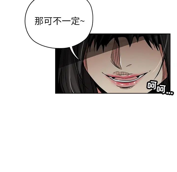 坏坏的她第13话