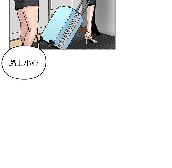 坏坏的她第13话