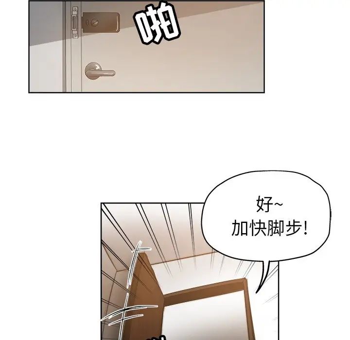 壞壞的她第13話