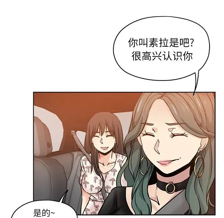 壞壞的她第13話