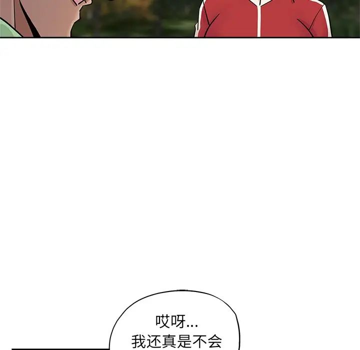 壞壞的她第13話