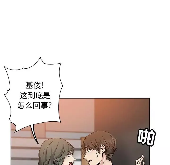 壞壞的她第13話