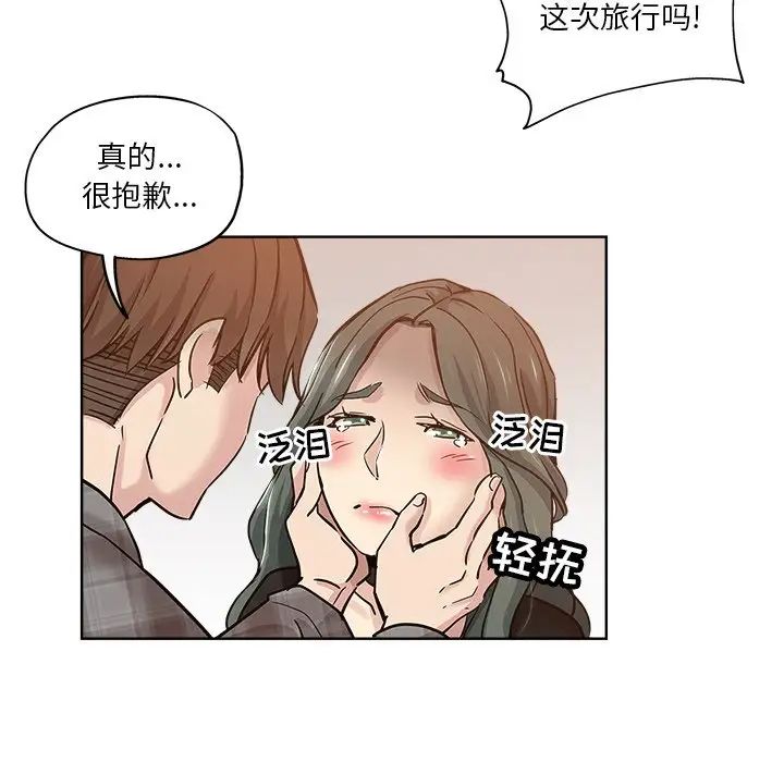 坏坏的她第13话