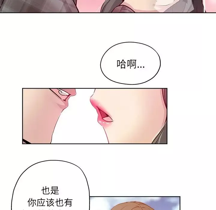 壞壞的她第13話