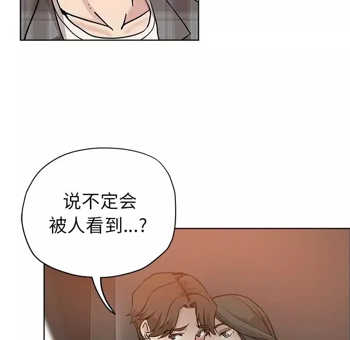 壞壞的她第13話
