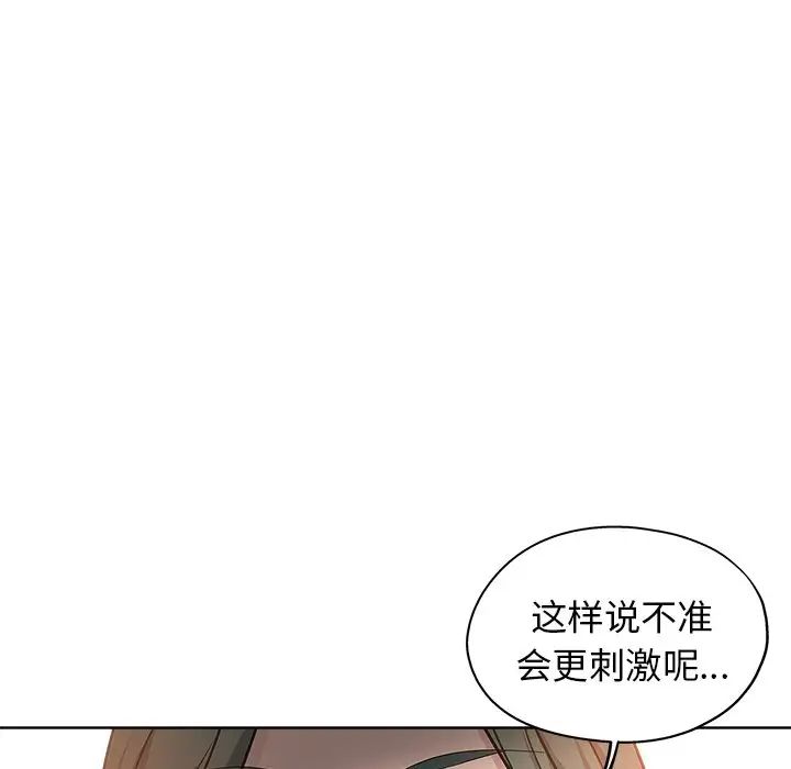 坏坏的她第13话