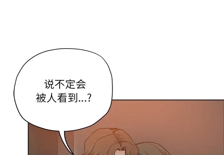 壞壞的她第14話