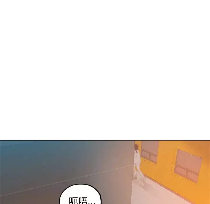 壞壞的她第14話