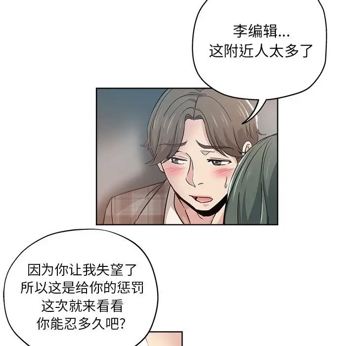 壞壞的她第14話