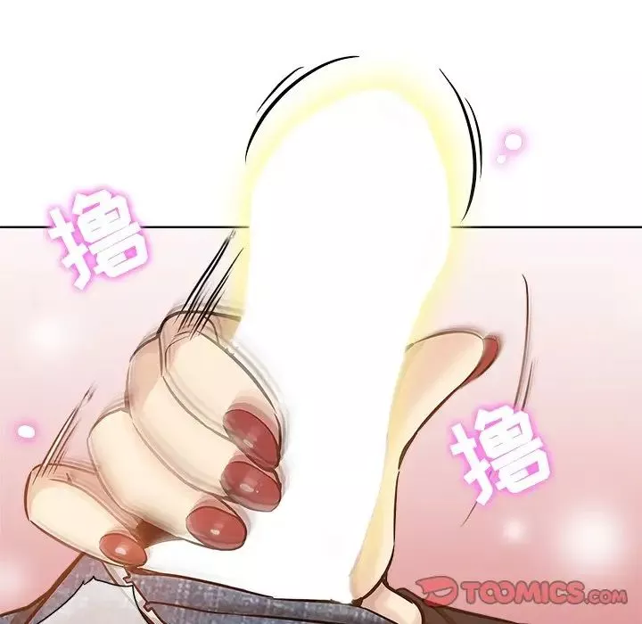 壞壞的她第14話