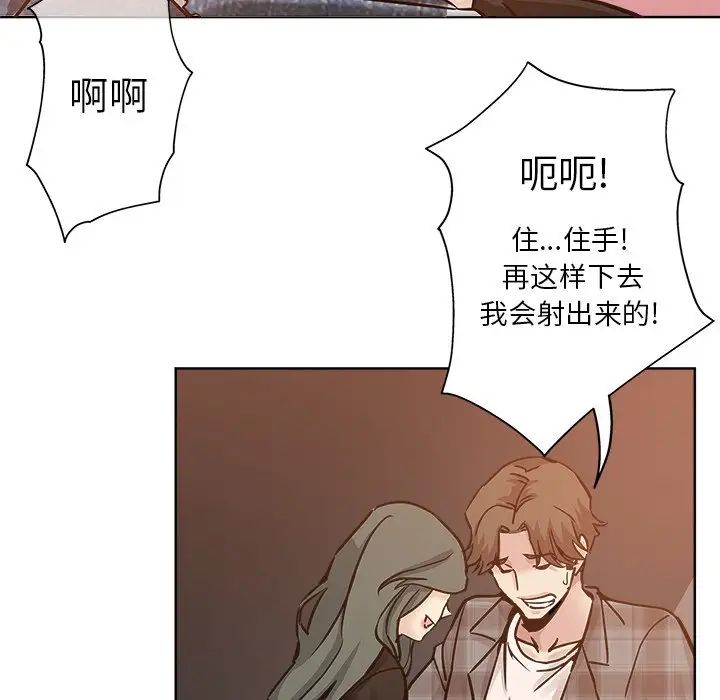 坏坏的她第14话