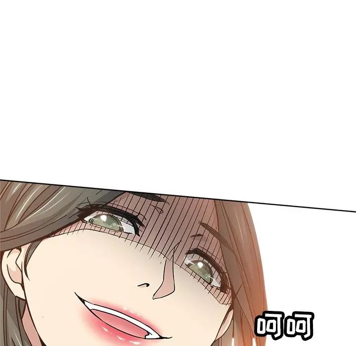 坏坏的她第14话