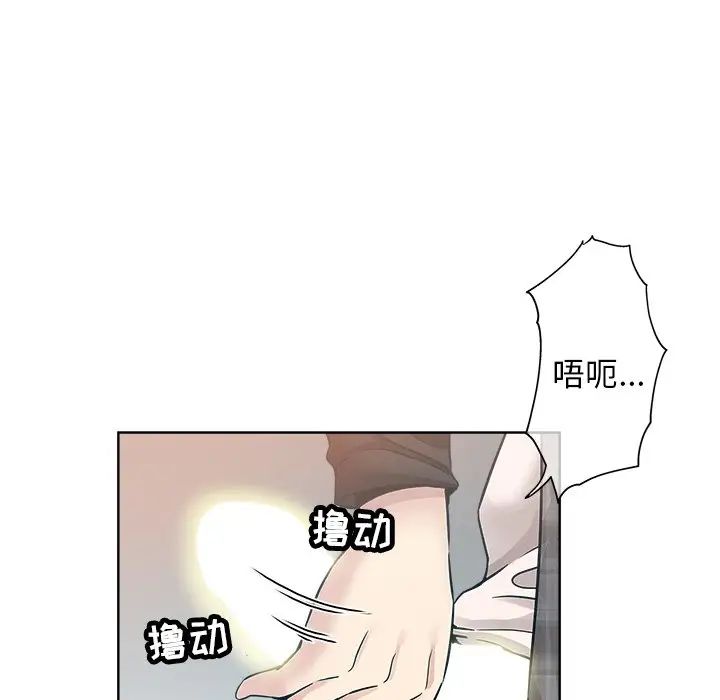 坏坏的她第14话