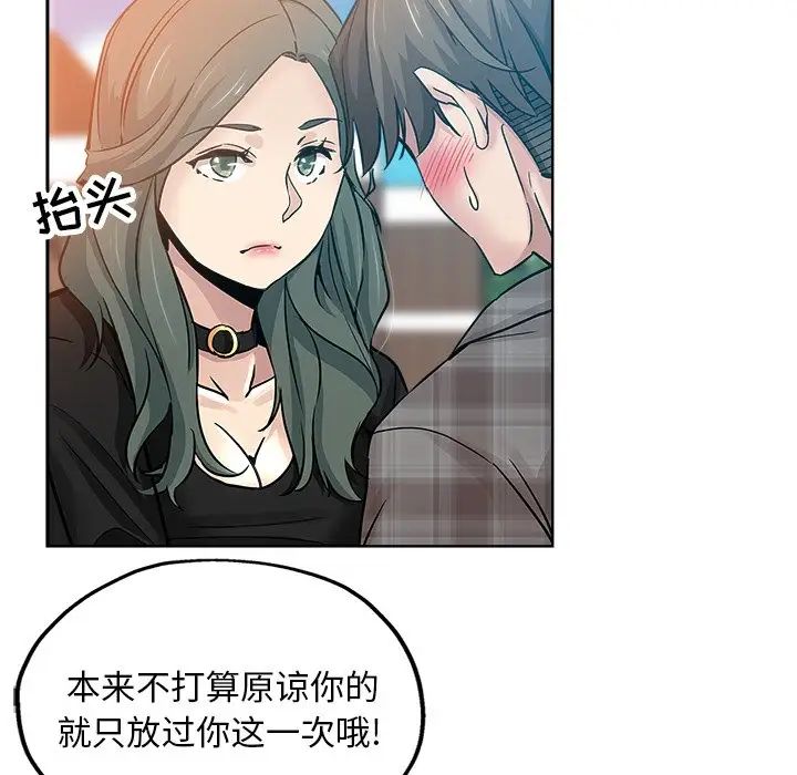 壞壞的她第14話