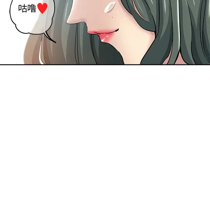 坏坏的她第14话