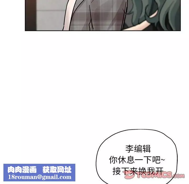 壞壞的她第14話
