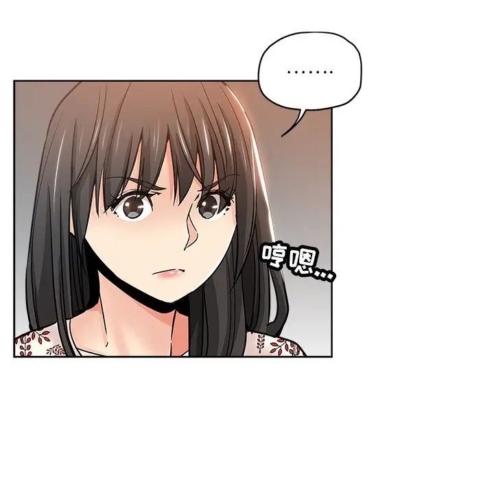 壞壞的她第14話