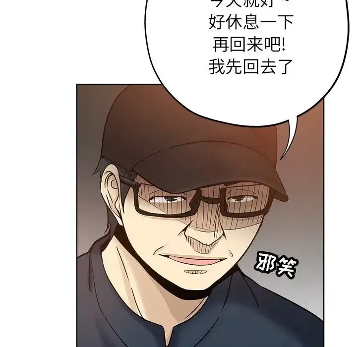 壞壞的她第14話