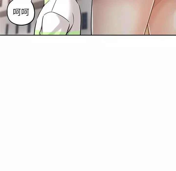 壞壞的她第14話