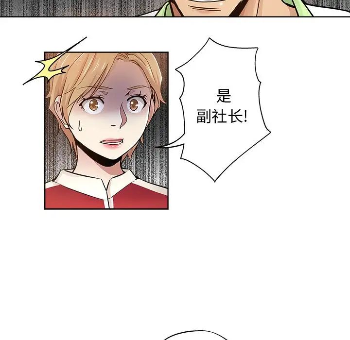 坏坏的她第14话