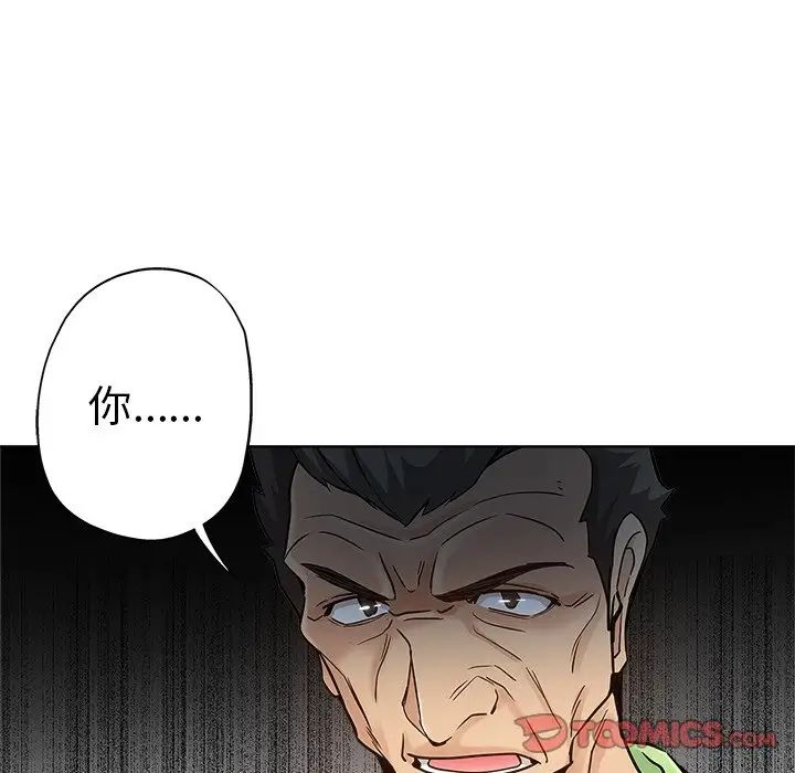 坏坏的她第14话
