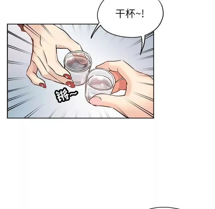 壞壞的她第14話