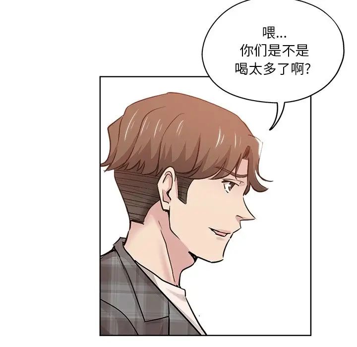 坏坏的她第14话